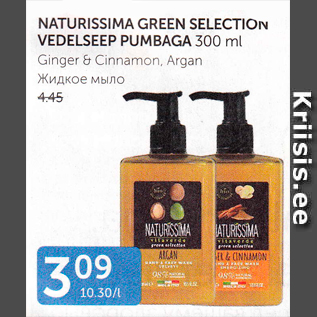 Allahindlus - NATURISSIMA GREEN SELECTION VEDELSEEP PUMBAGA 300 ml