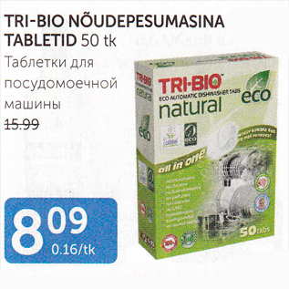 Allahindlus - TRI-BIO NÕUDEPESUMASINA TABLETID 50 tk