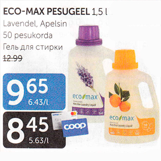 Allahindlus - ECO-MAX PESUGEEL 1,5 L