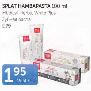 Allahindlus - SPLAT HAMBAPASTA 100 ml