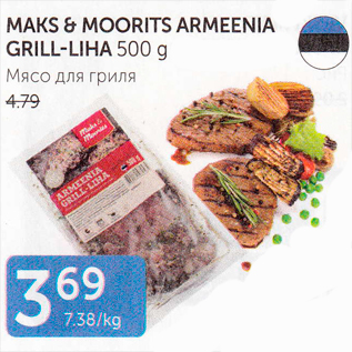 Allahindlus - MAKS & MOORITS ARMEENIA GRILL-LIHA 500 g