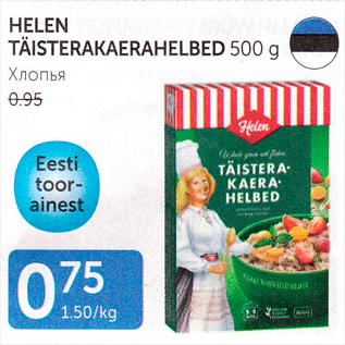 Allahindlus - HELEN TÄISTERAKAERAHELBED 500 G