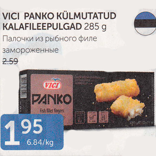 Allahindlus - VICI PANKO KÜLMUTATUD KALAFILEEPULGAD 285 g