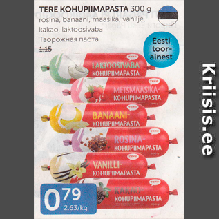 Скидка - ТВОРОЖНАЯ ПАСТА