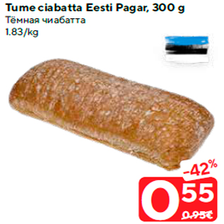 Скидка - Тёмная чиабатта