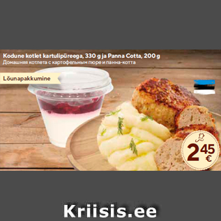 Allahindlus - Kodune kotlet kartulipüreega, 330 g ja Panna Cotta, 200 g