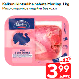 Allahindlus - Kalkuni kintsuliha nahata Morliny, 1 kg