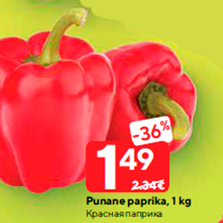 Allahindlus - Punane paprika, 1 kg