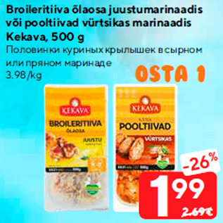 Скидка - Половинки куриных крылышек в сырном или пряном маринаде