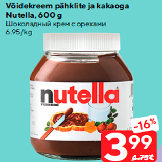 Скидка - Шоколадный крем с орехами