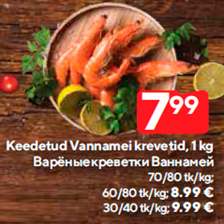 Allahindlus - Keedetud Vannamei krevetid, 1 kg