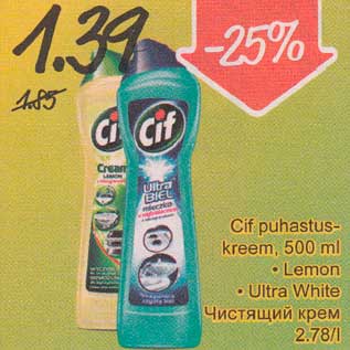 Скидка - Чистящий крем