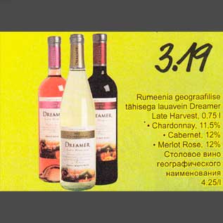 Скидка - Cтоловое вино Drеаmеr Late Harvest, 0,75 л