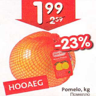 Скидка - Помелло
