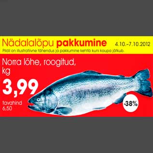 Скидка - Потрошонный лосось, Норвегия,кг