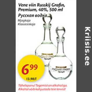 Скидка - Русская водка