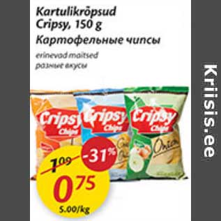 Скидка - Картофельные чипсы