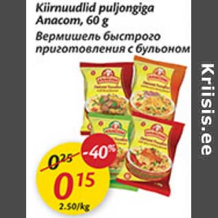 Скидка - Вермишель быстрого приготовления с бульоном