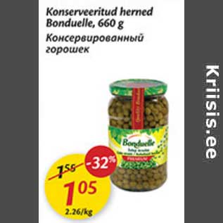 Скидка - Консервированный горошек