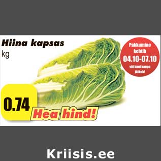 Allahindlus - Hiina kapsas kg