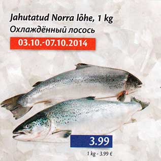 Allahindlus - Jahutatud Norra lõhe, 1 kg