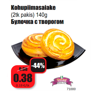 Скидка - Булочка с творогом