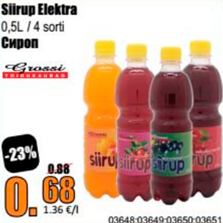 Скидка - Сироп