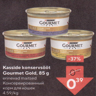 Скидка - Корм для кошек