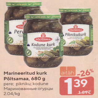 Скидка - Огурцы