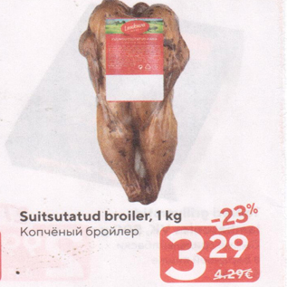 Allahindlus - Suitsutatud broiler