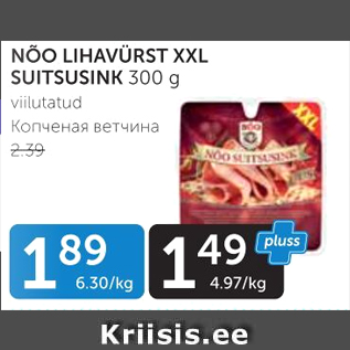Allahindlus - Suitsusink