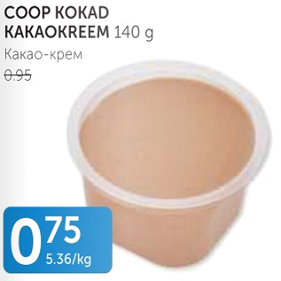Скидка - Какао-крем