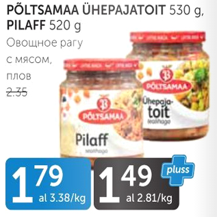 Скидка - Овощное рагу, Плов