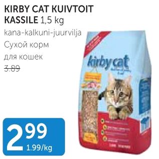 Скидка - Сухой корм