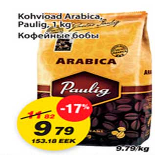 Allahindlus - Kohvioad Arabica,Paulig