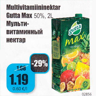 Скидка - Мультивитаминный нектар
