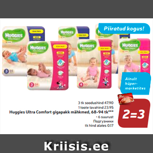 Allahindlus - Huggies Ultra Comfort gigapakk mähkmed, 68-94 tk***