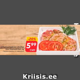 Allahindlus - Kaukaasipärane välisfilee Rimi lihameistritelt, kg