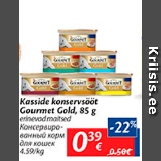 Allahindlus - Kasside konservsööt Gourmet Gold, 85 g