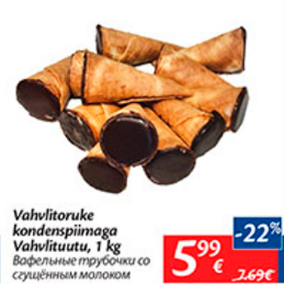 Allahindlus - Vahvlitoruke kondenspiimaga Vahvlituutu, 1 kg