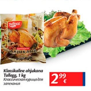 Скидка - Классическая курица для запекания