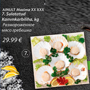 Скидка - Размороженное мясо гребешка