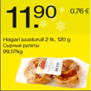 Скидка - Сырные рулеты