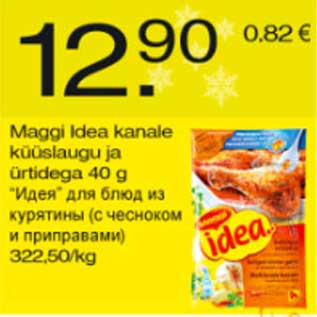 Allahindlus - Maggi idea kanale küüslaugu ja ürtidega