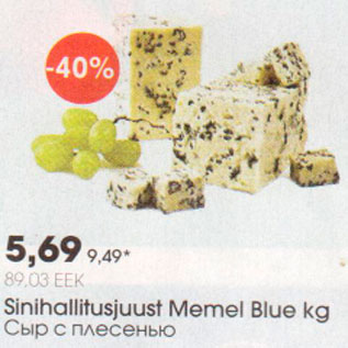 Allahindlus - Sinihallitusjuust Memel Blue