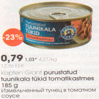 Скидка - Измельчённый тунец в томатном соусе