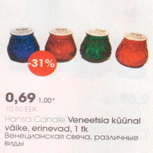 Allahindlus - Hansa Candle Veneetsia küünal