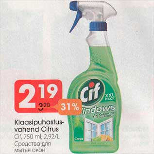 Скидка - Средство для мытья окон
