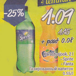 Скидка - Газированный напиток