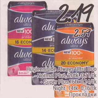 Allahindlus - Hügieeniside Always Ultra Duo